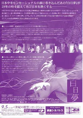 红尘影视青春励志短剧《逆光而行》海报